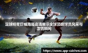 弗兰克：当下阿森纳、曼城&利物浦的吸引力确实比热刺更强